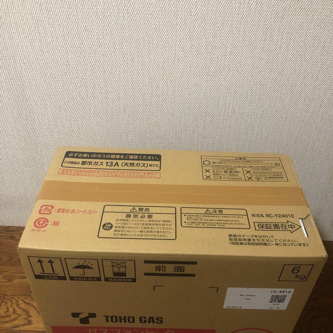 ガスファンヒーター 未使用品 都市ガス用 RC-24FSJ