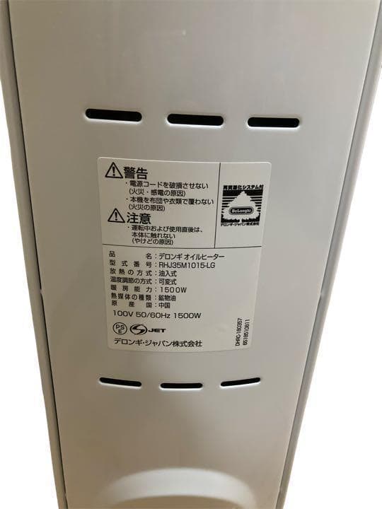 美品　デロンギ　DeLonghi RHJ35M1015-LG