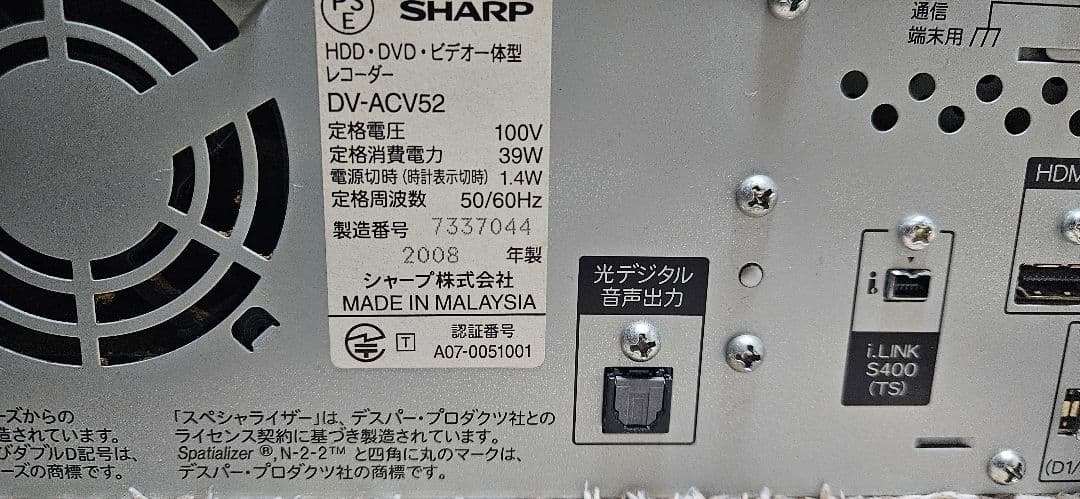 【中古】SHARP DV-ACV52 HDD搭載ビデオ一体型DVDレコーダー