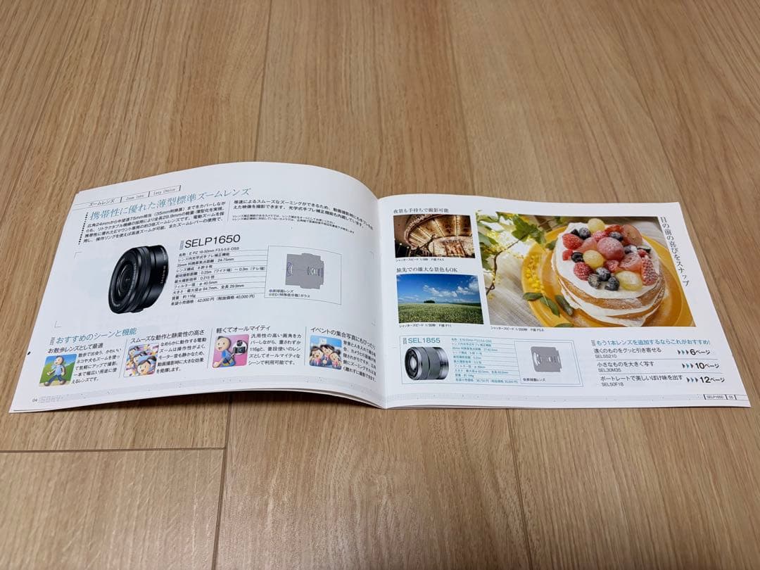 SONY NEX-5ミラーレス一眼カメラ