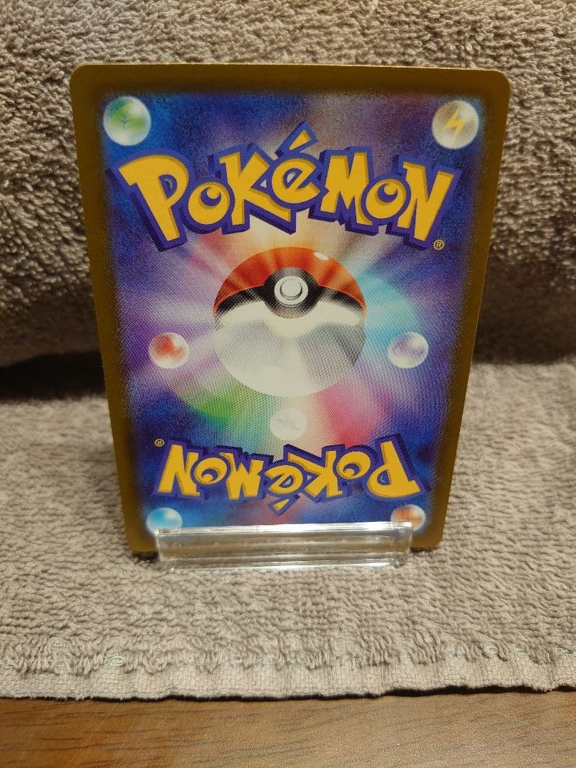 メガカイリューex MUR 完美品判定