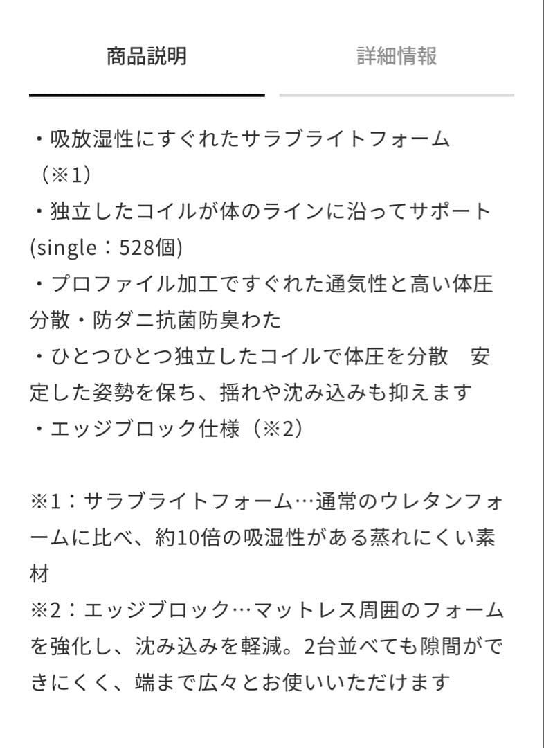 【世田谷区直接引取可能】UNICOポケットコイルマットレスサラブライトセミダブル