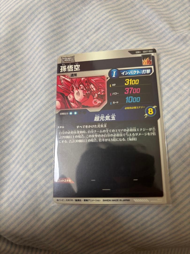 SDV7-003 GDR 孫悟空 パラレル