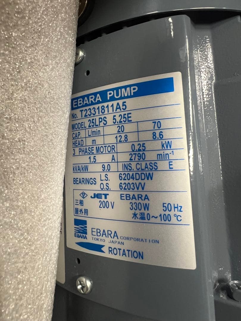 EBARA 25LPS型 ラインポンプ　SUS