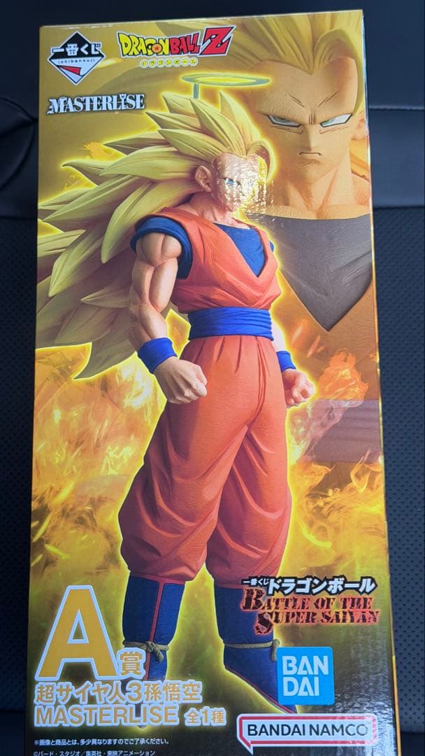 一番くじ ドラゴンボールA賞 超サイヤ人3孫悟空