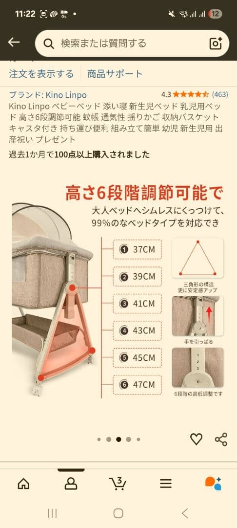 Kino Linpo ベビーベッド 折りたたみ式 ベージュ