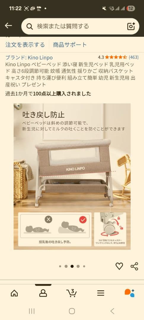 Kino Linpo ベビーベッド 折りたたみ式 ベージュ