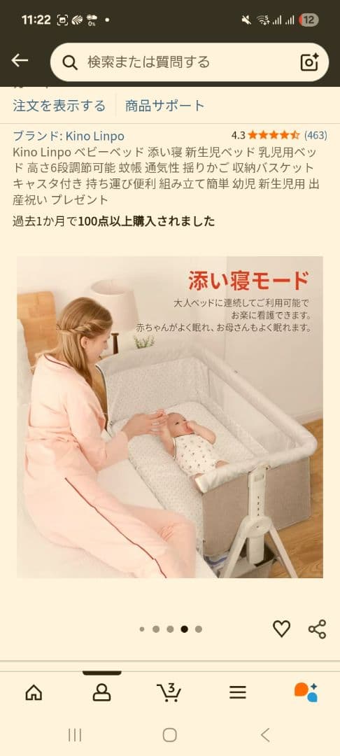 Kino Linpo ベビーベッド 折りたたみ式 ベージュ