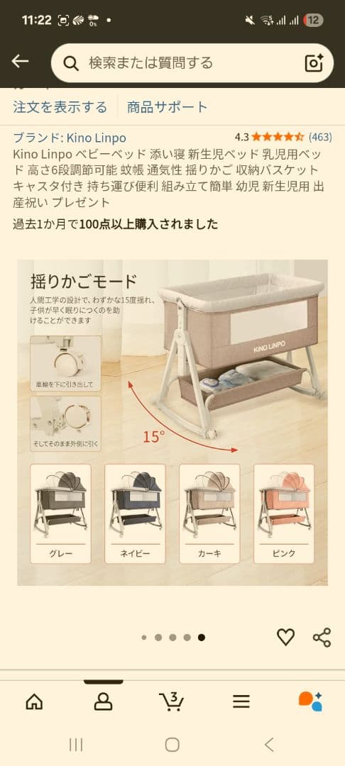 Kino Linpo ベビーベッド 折りたたみ式 ベージュ