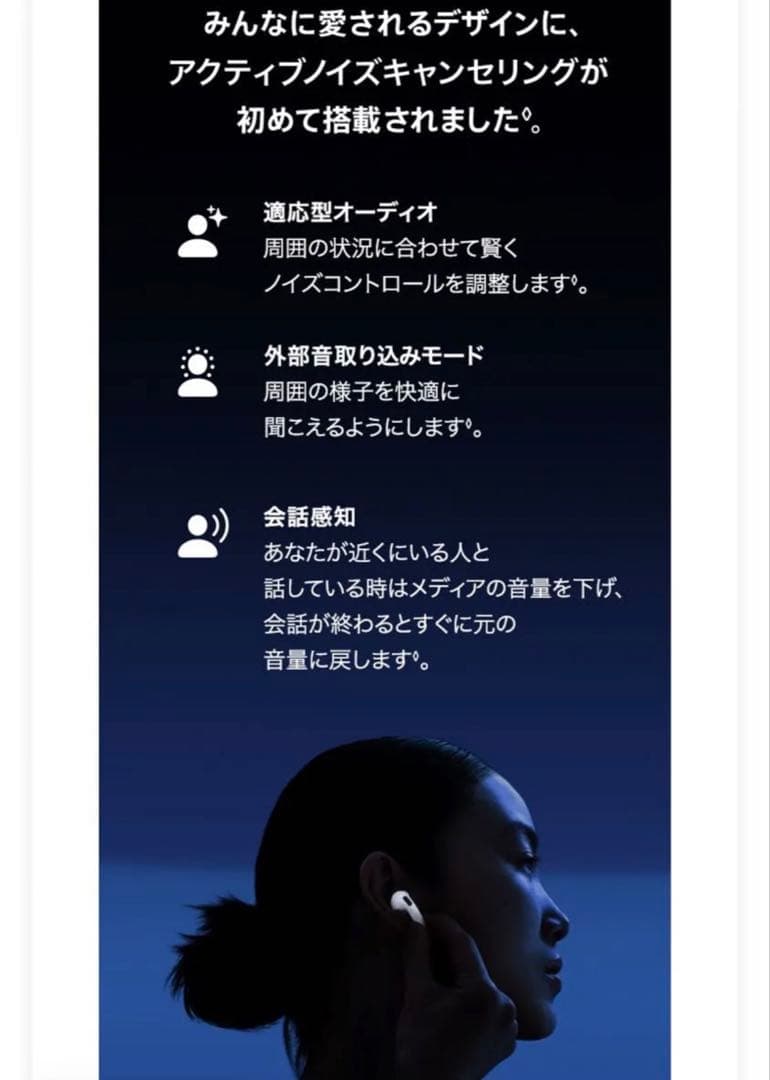 新品未開封　AirPods 4 アクティブノイズキャンセリング搭載 国内正規品