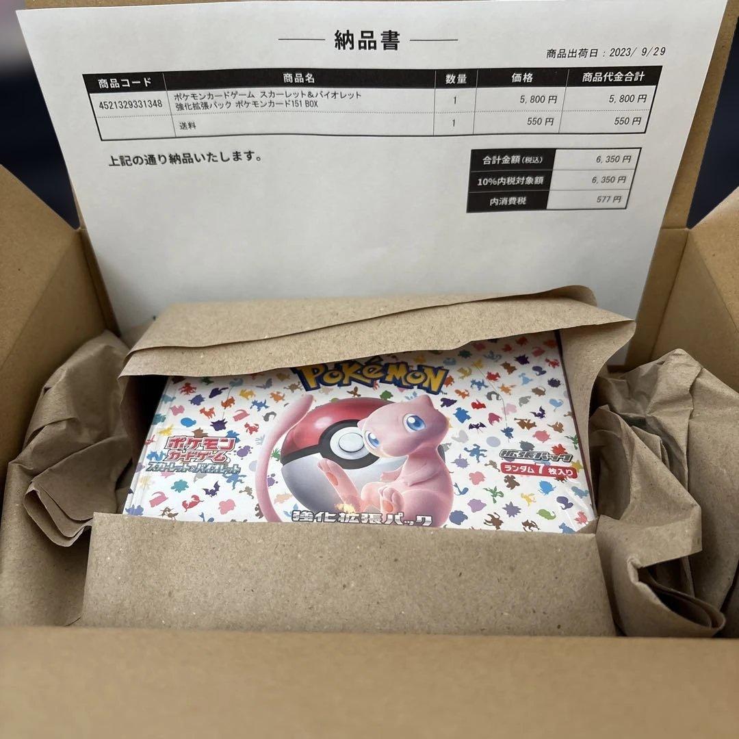 ポケモンカード151 未開封　シュリンク付　ポケモンセンターオンライン購入
