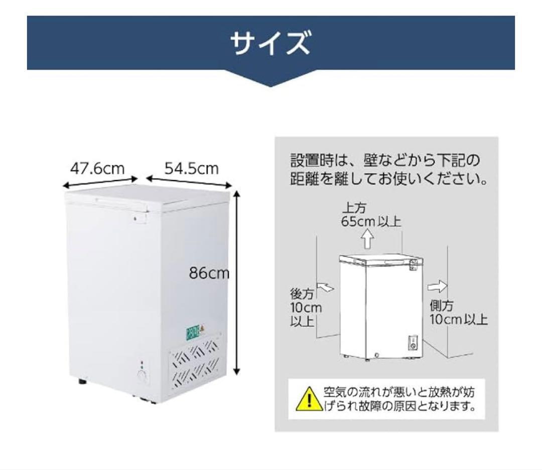 MAXZEN冷凍庫99リットル　中古品