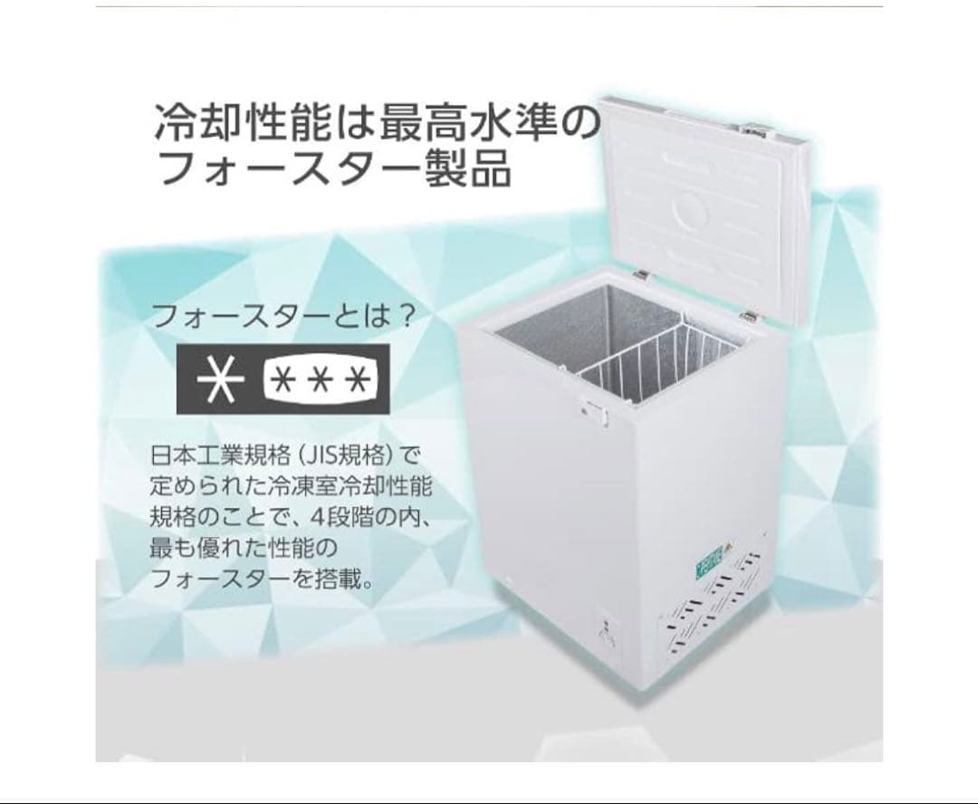 MAXZEN冷凍庫99リットル　中古品