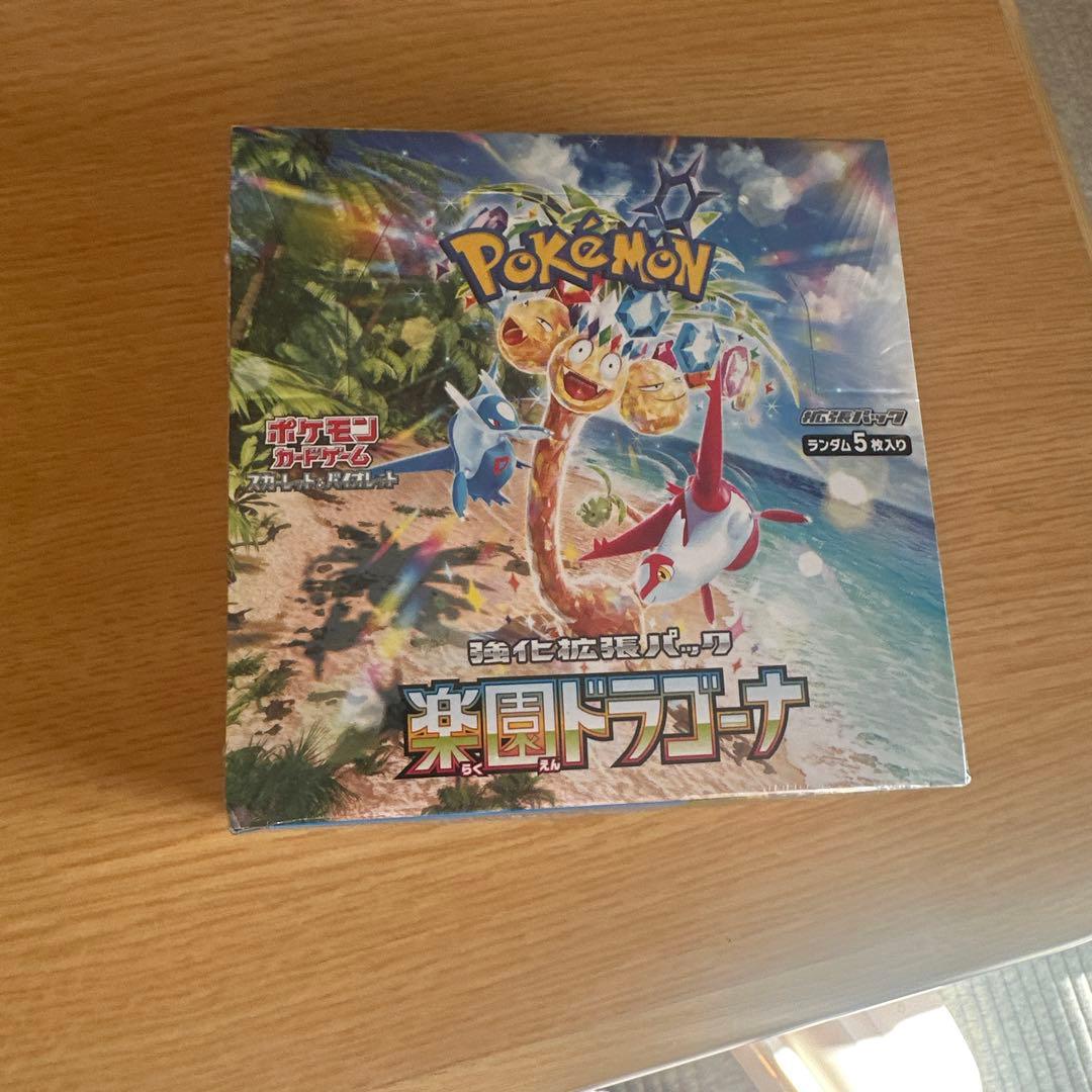 楽園ドラゴーナ　シュリンク付き