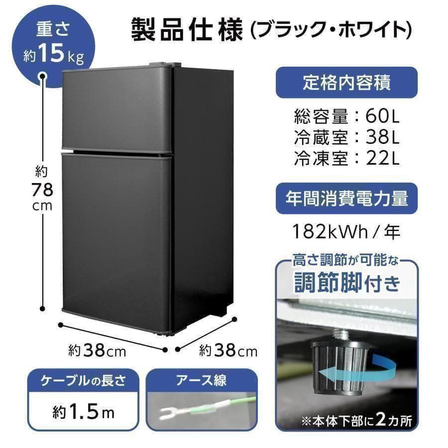 冷蔵庫 一人暮らし2896 冷凍冷蔵庫2ドア 小型 家庭用 60L 黒
