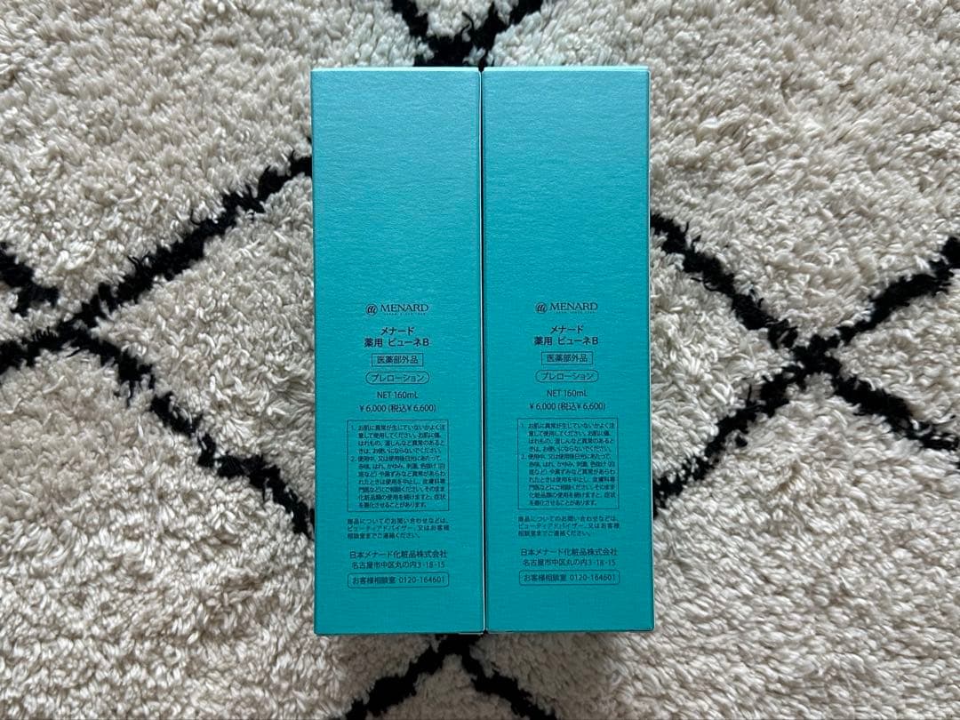 メナード薬用ビューネ B160ml2点セット
