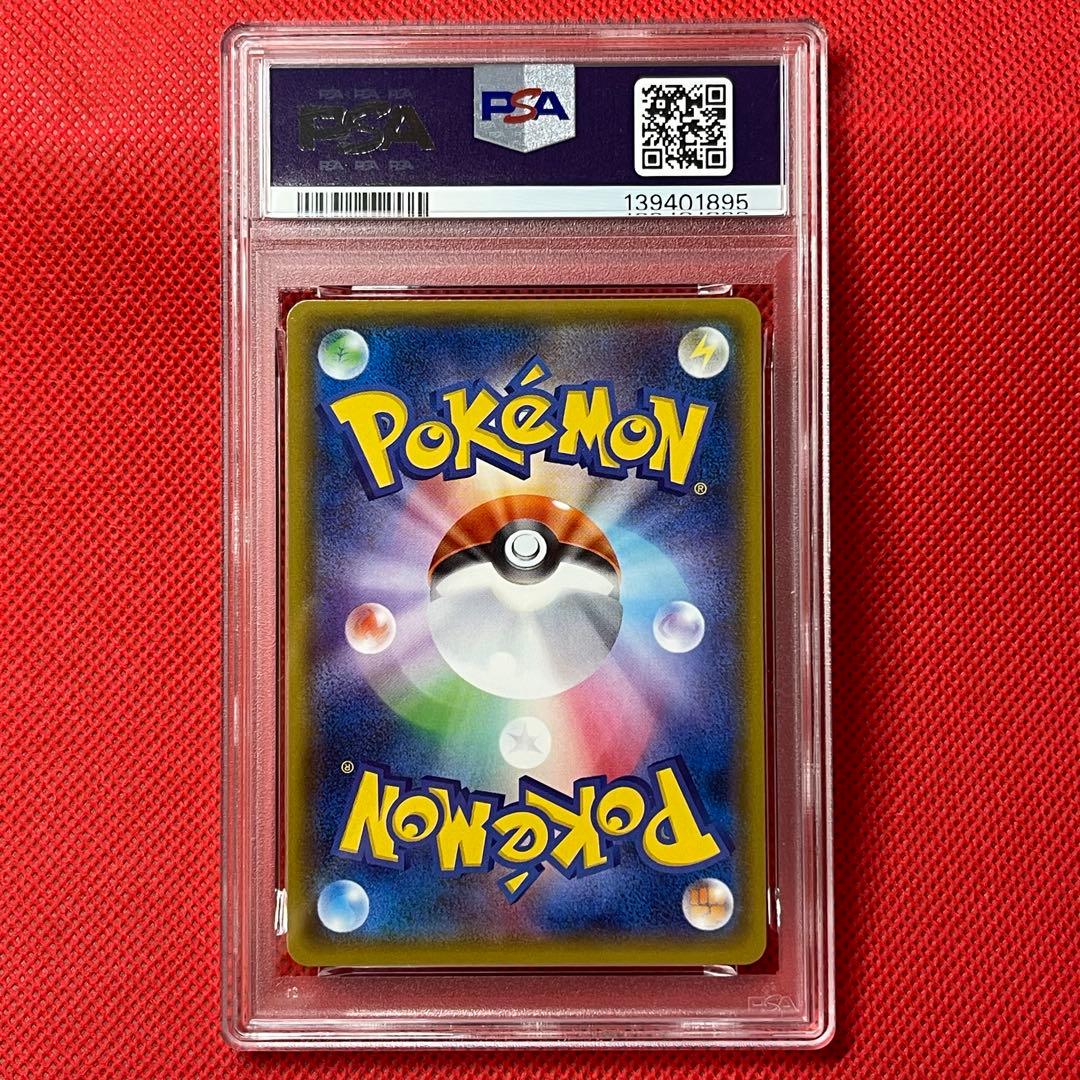 PSA10 ヤドン&コダックGX 095/094 SR ポケモンカード