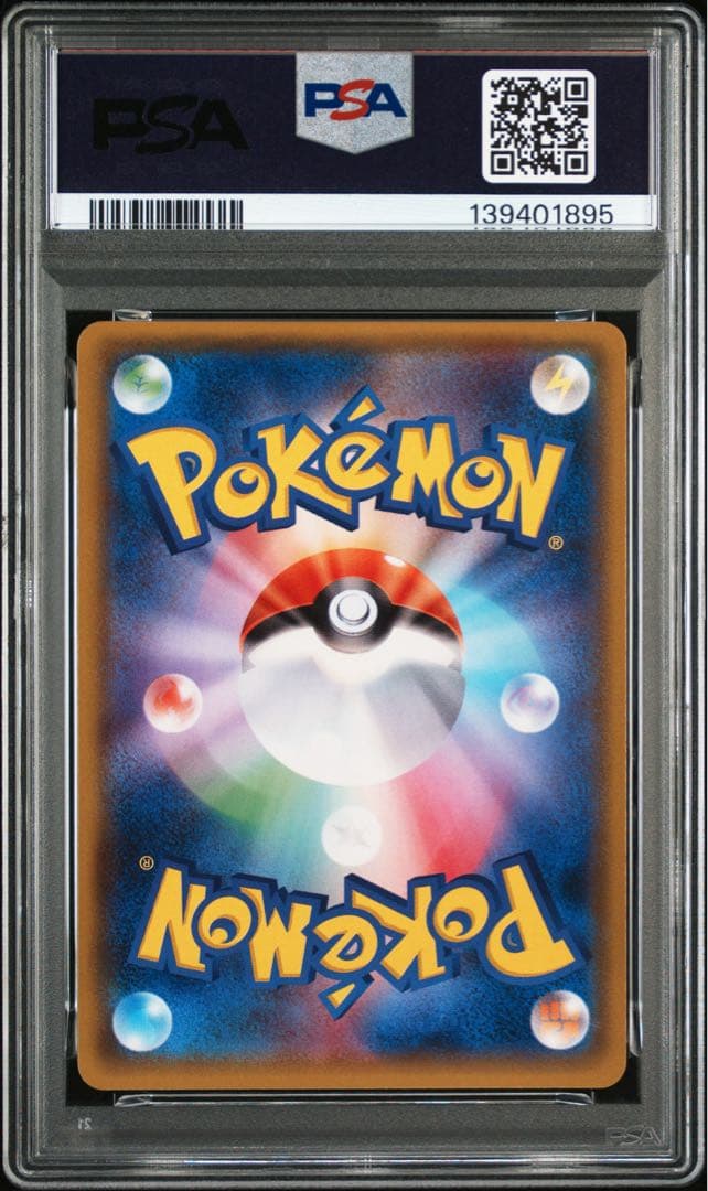 PSA10 ヤドン&コダックGX 095/094 SR ポケモンカード