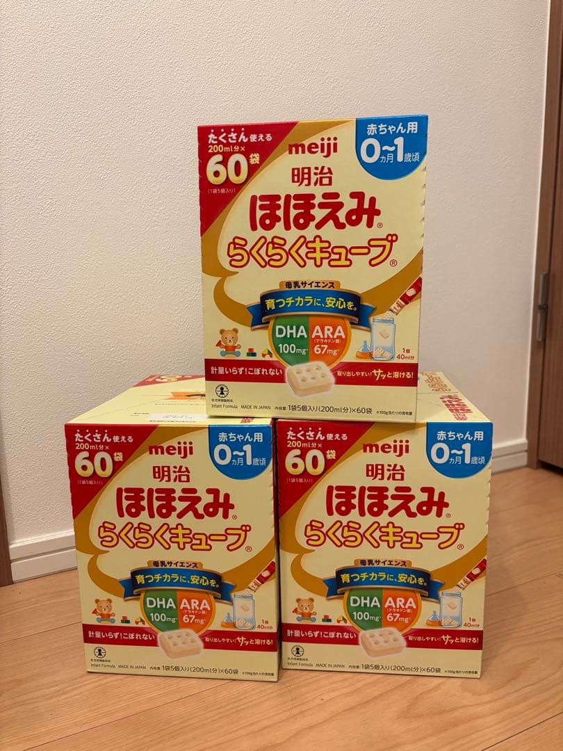 値下げ【未開封】ほほえみ キューブ3箱