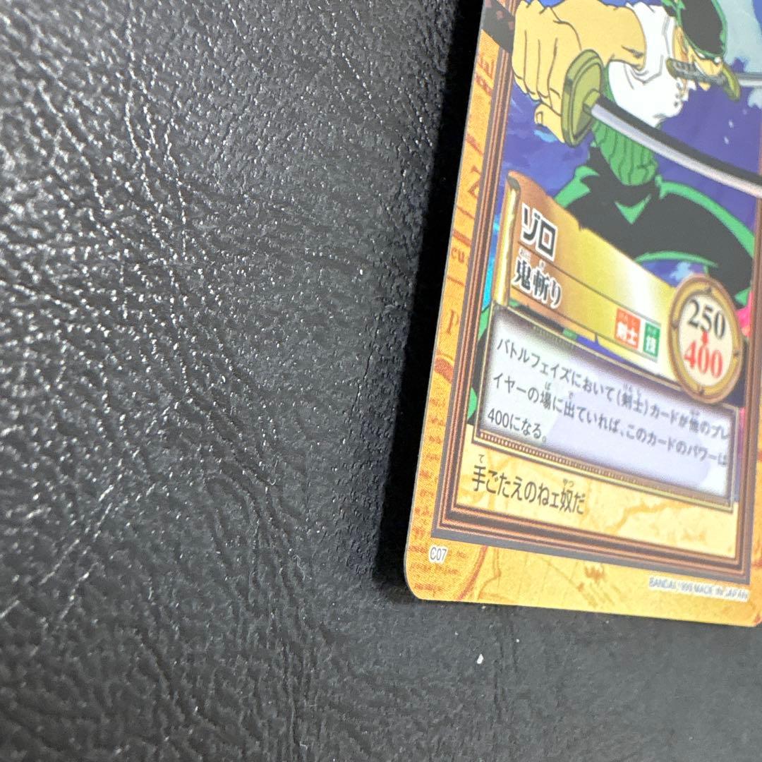 美品　ワンピース　カードダス　ゾロ　鬼斬り　初期　C07 ハイパーバトル