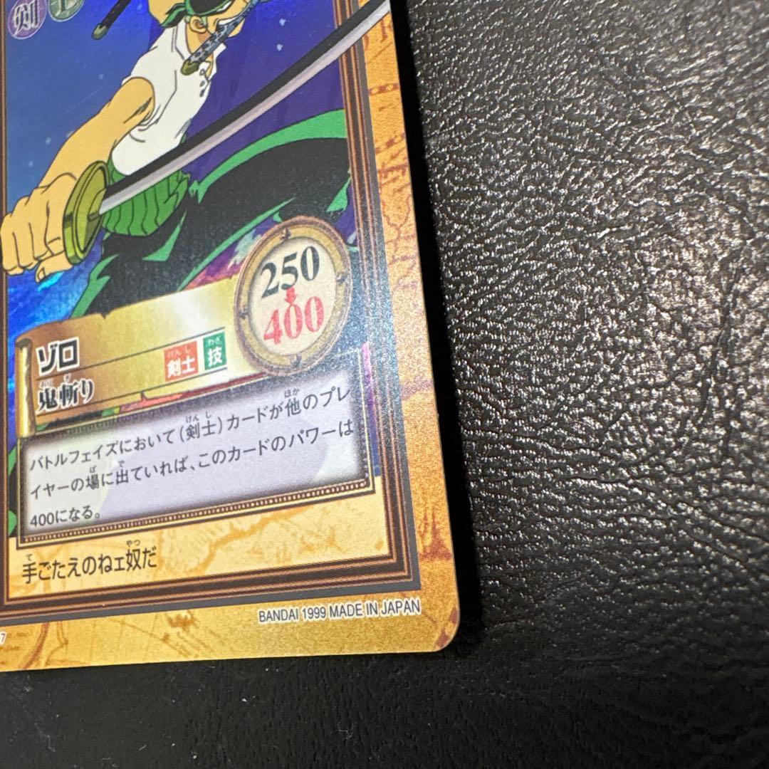 美品　ワンピース　カードダス　ゾロ　鬼斬り　初期　C07 ハイパーバトル