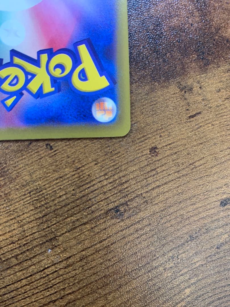 【24時間以内発送】ピカチュウex sar メガドリームex ポケモンカード