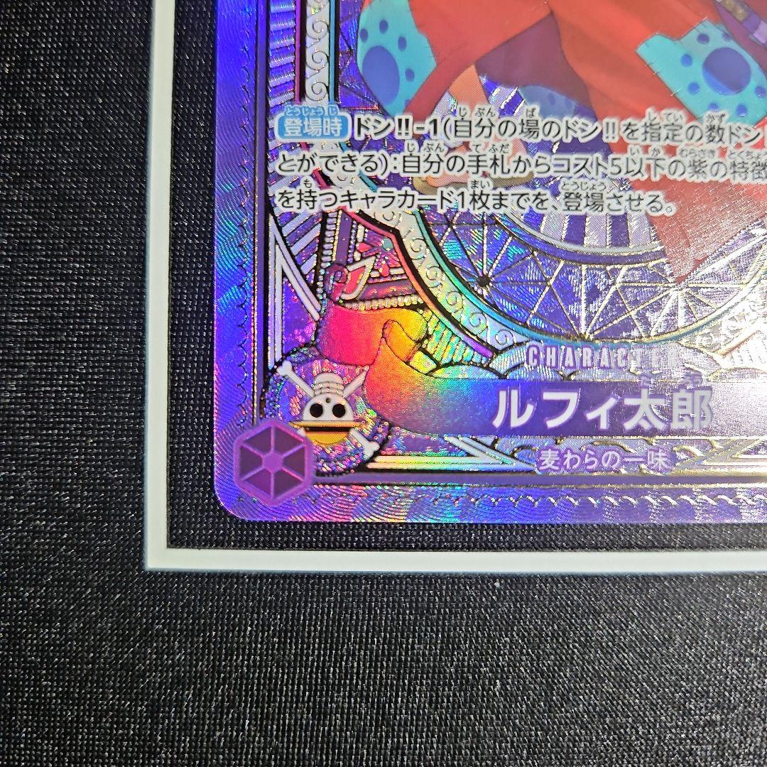 ルフィ太郎 SP ワンピースカード