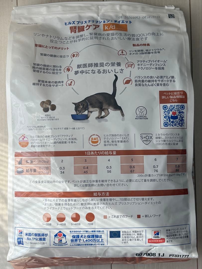 Hills(ヒルズ) Kd 腎臓ケア 4Kg