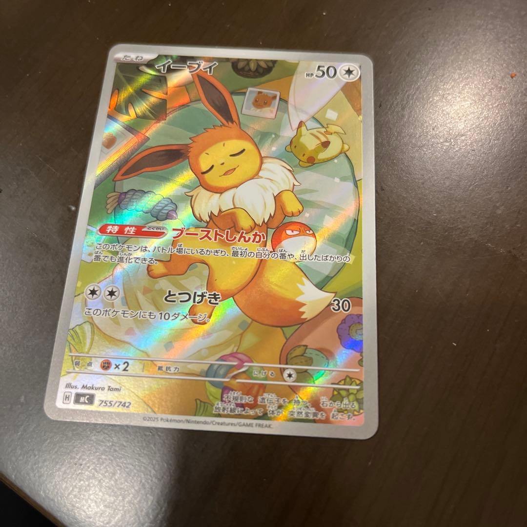 ポケモンスタートデッキ100！『イーブイ』新品未使用！AR！