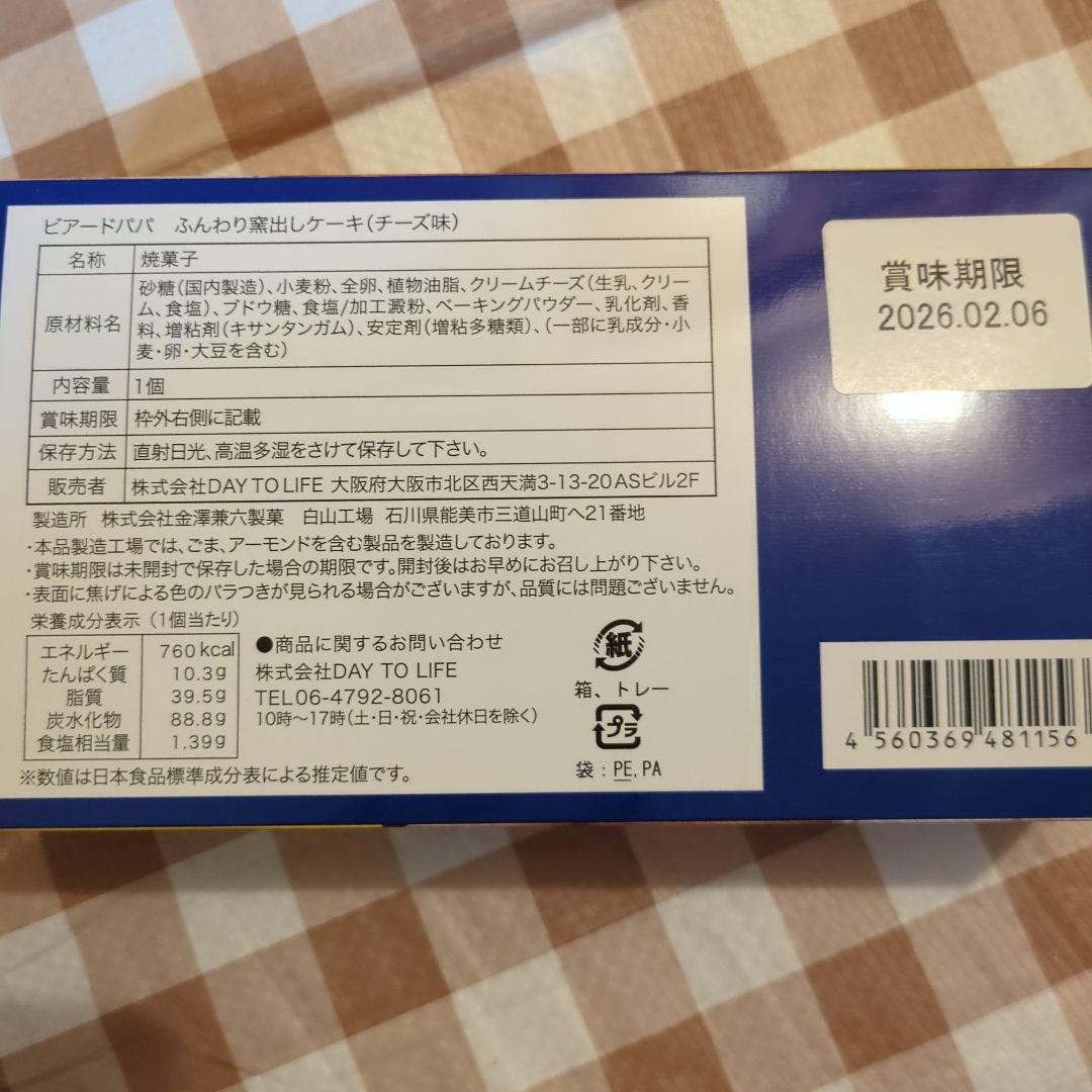 チ*ー様 お菓子　ドリンク　まとめ売り　ブラックサンダー　チョコ　アミューズメン