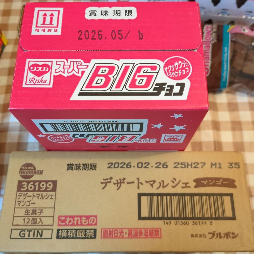 チ*ー様 お菓子　ドリンク　まとめ売り　ブラックサンダー　チョコ　アミューズメン