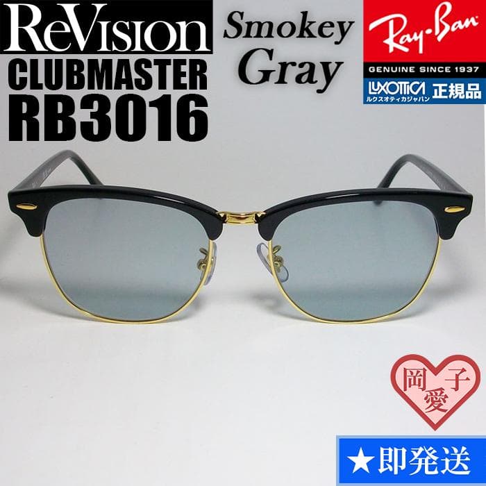 49サイズ【ReVision】RB3016-BK-RESGY リビジョン グレー