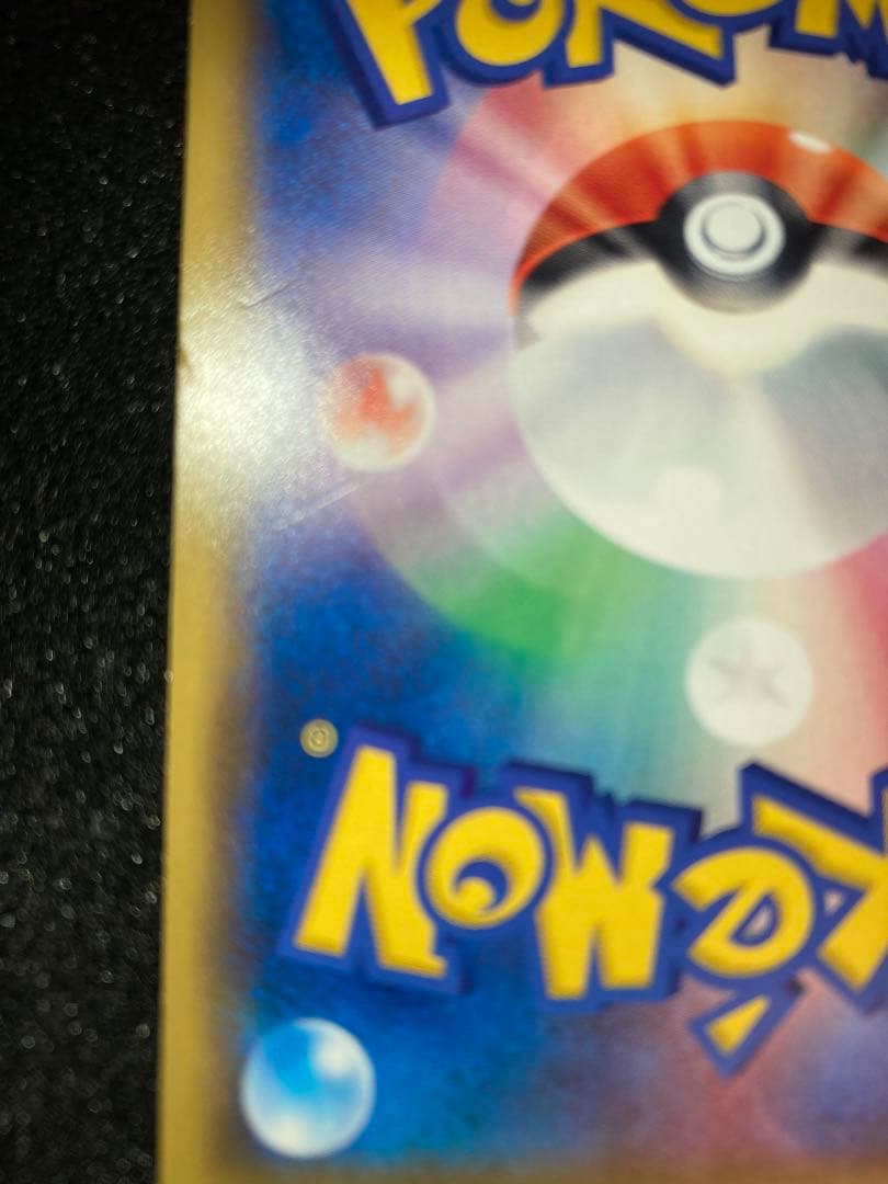 リザードンEX SR XY2 ワイルドブレイズ　081/080 アンリミ