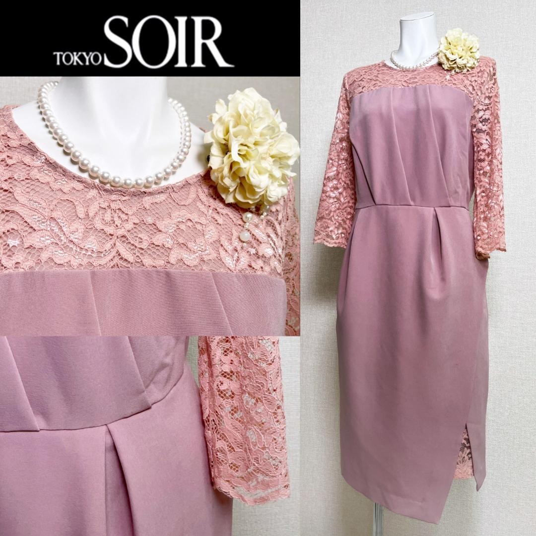 ◎当日発送可能【美品】エモーショナル ドレッシーズ　東京ソワール　13号