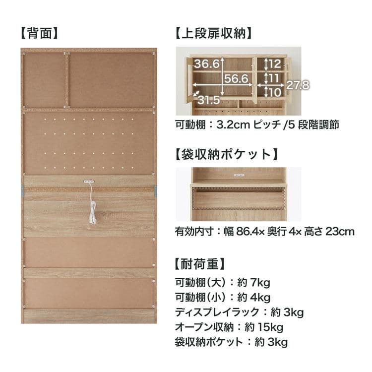 【発送時期調整可】幅90 LOWYA ゴミ箱収納付 食器棚 キッチン収納