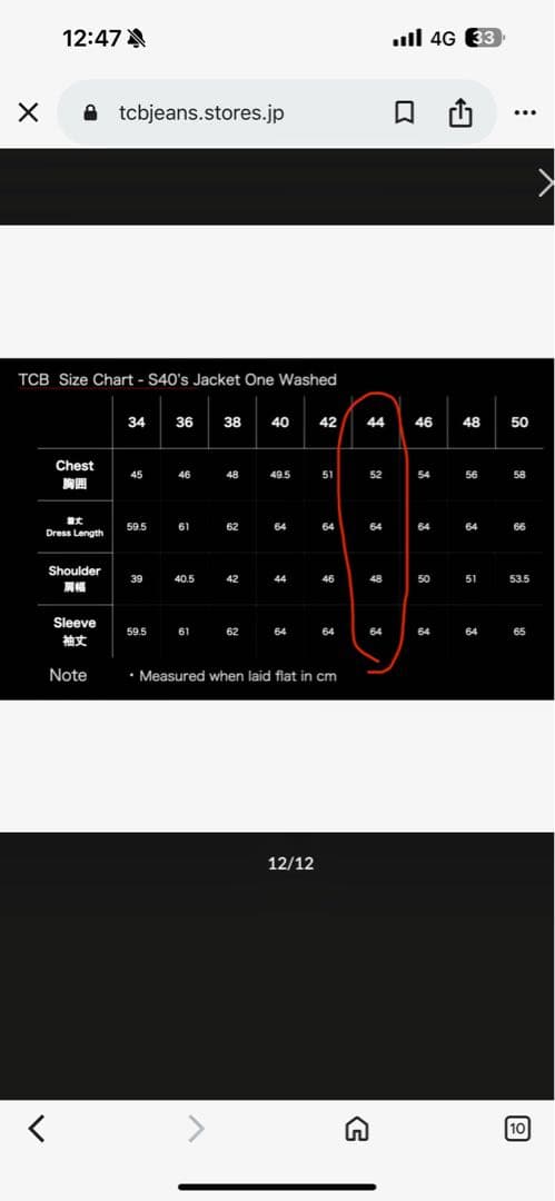 TCB jeans（TCBジーンズ）　S40's Jacket サイズ44