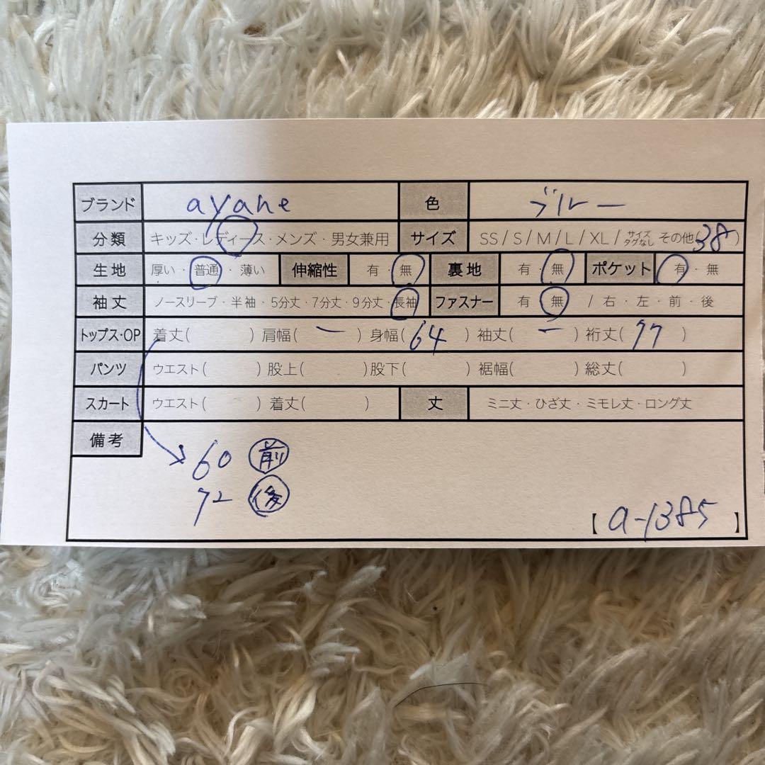 新品タグ付き＊ayane アヤン リネン混デニムジャケット ブリーチ