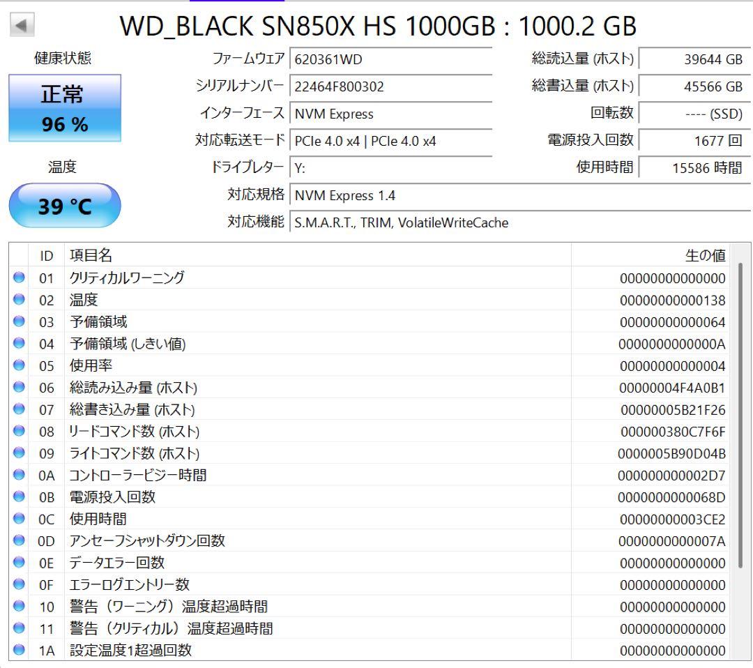 内蔵型SSD WD BLACK SN850X 1TB NVMe SSD
