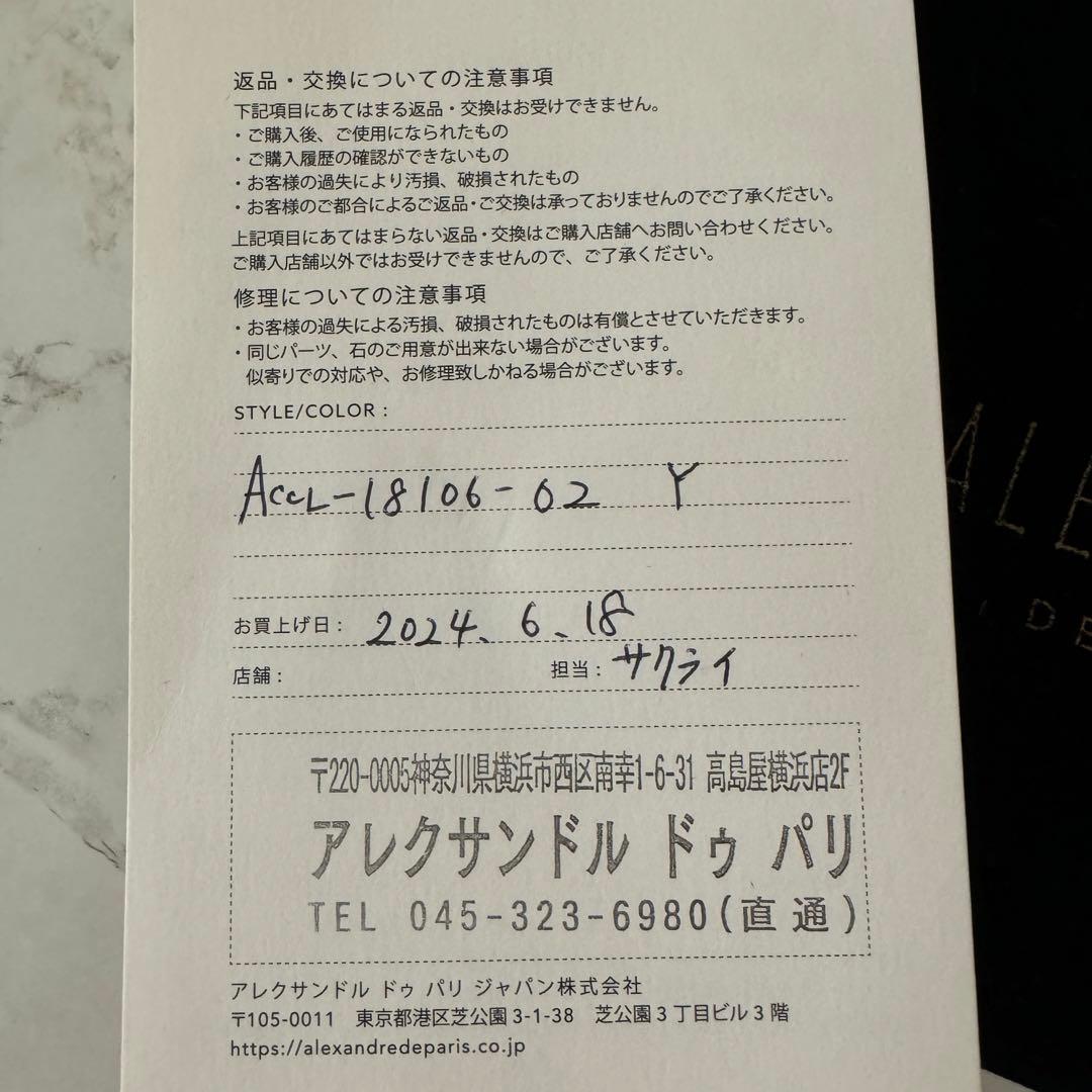 アレクサンドルドゥパリ　ヘアクリップ　ベージュ