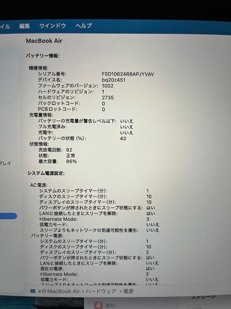 【美品】MacBook Air M1 2020 16GB 256GB 付属品完備