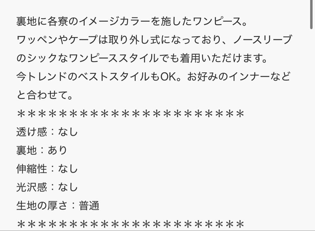 ハリー・ポッター 4GEEKs by SPIRALGIRL コラボ ワンピース