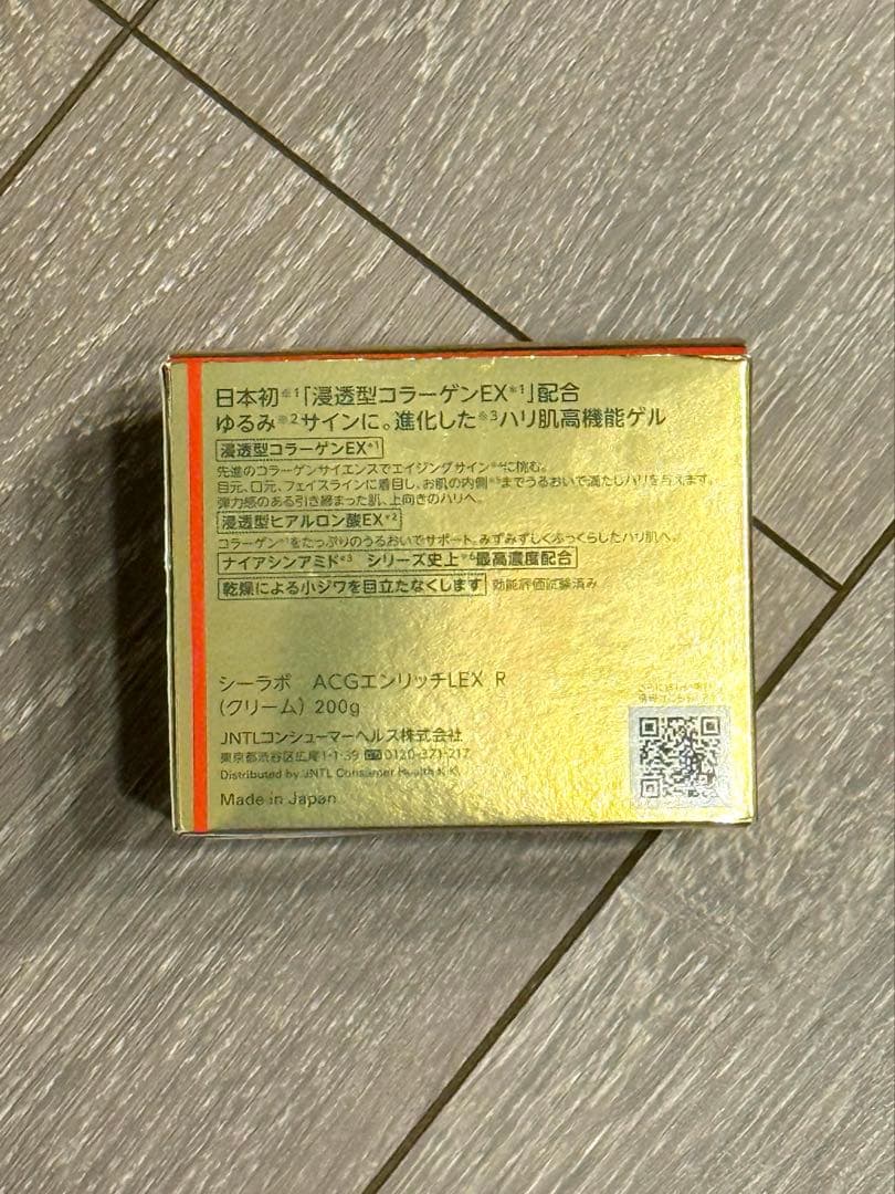 【りー】アクアコラーゲンゲルエンリッチリフトEX R 200g