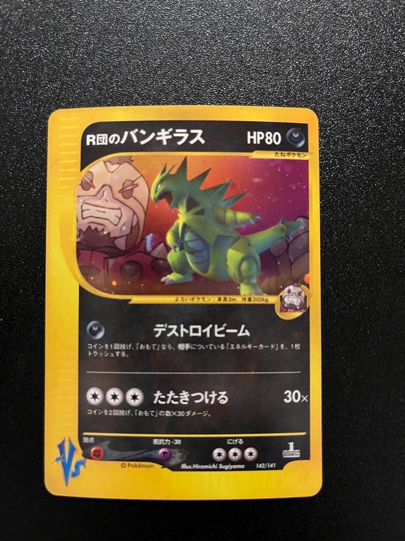 ポケモンカード 旧裏 neoまとめ売り