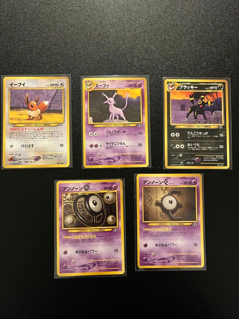 ポケモンカード 旧裏 neoまとめ売り