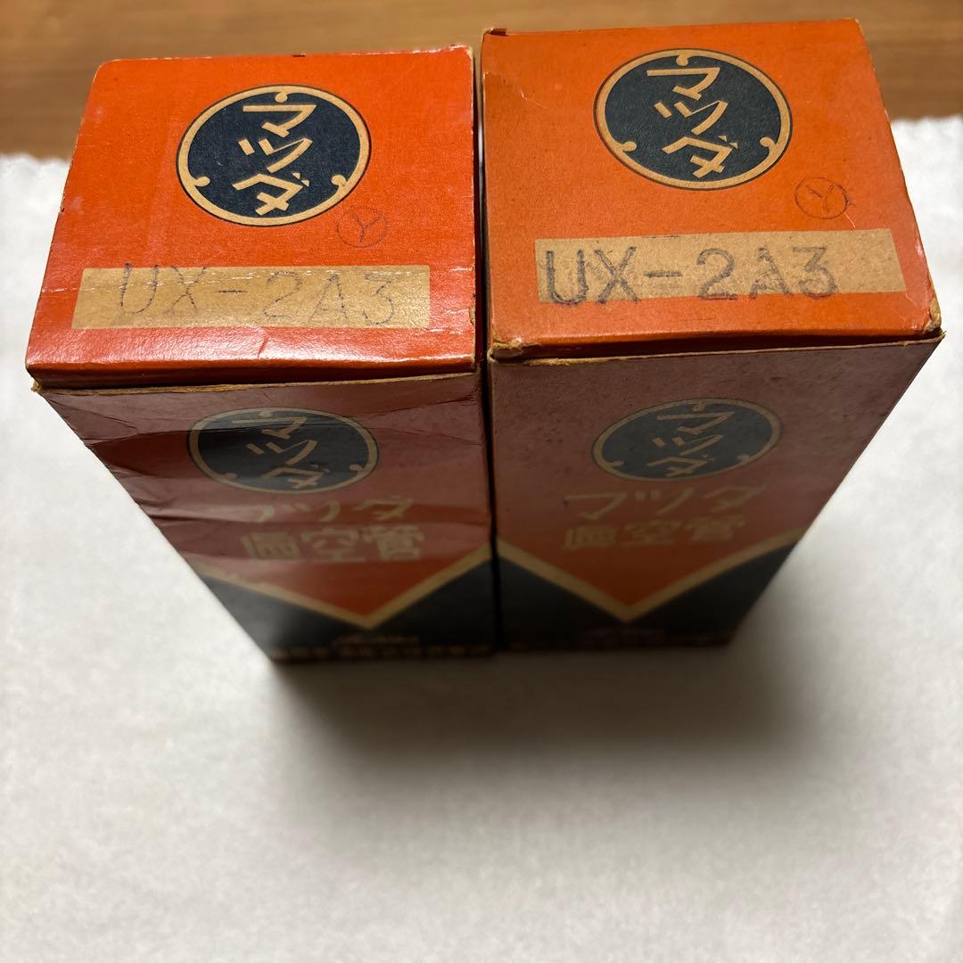 蘭知亜マツダ　UX-2A3 真空管 2個セット
