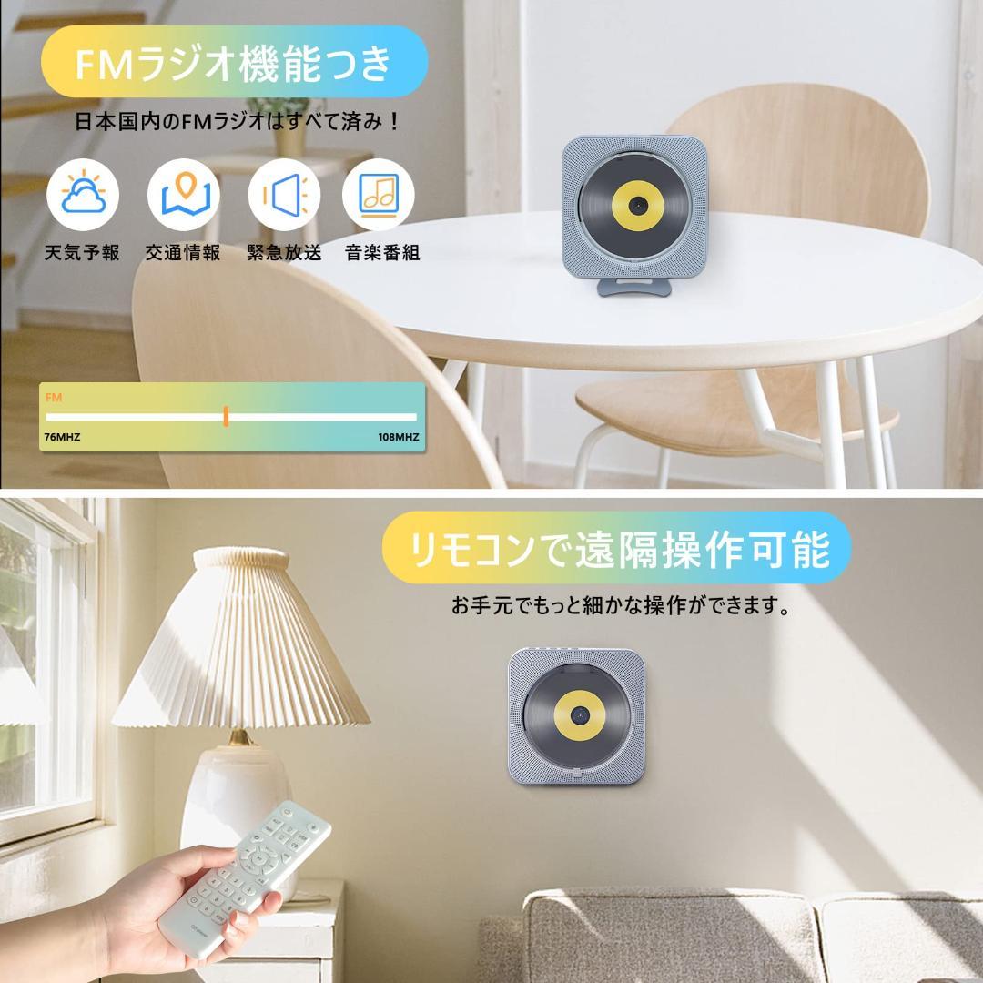 リモコン添付 Bluetooth CDプレイヤー