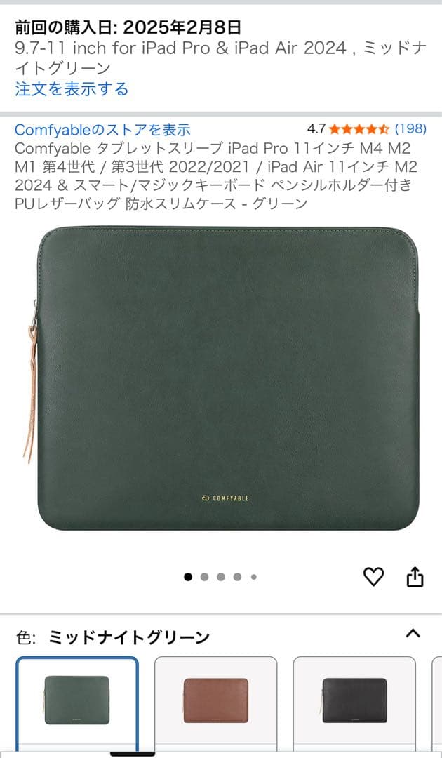 ※いりこ様購入予定※新品Apple iPad Air（第6世代） 11インチ