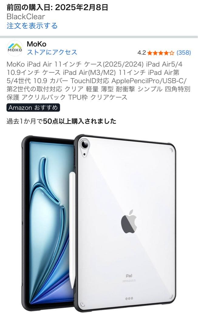 ※いりこ様購入予定※新品Apple iPad Air（第6世代） 11インチ