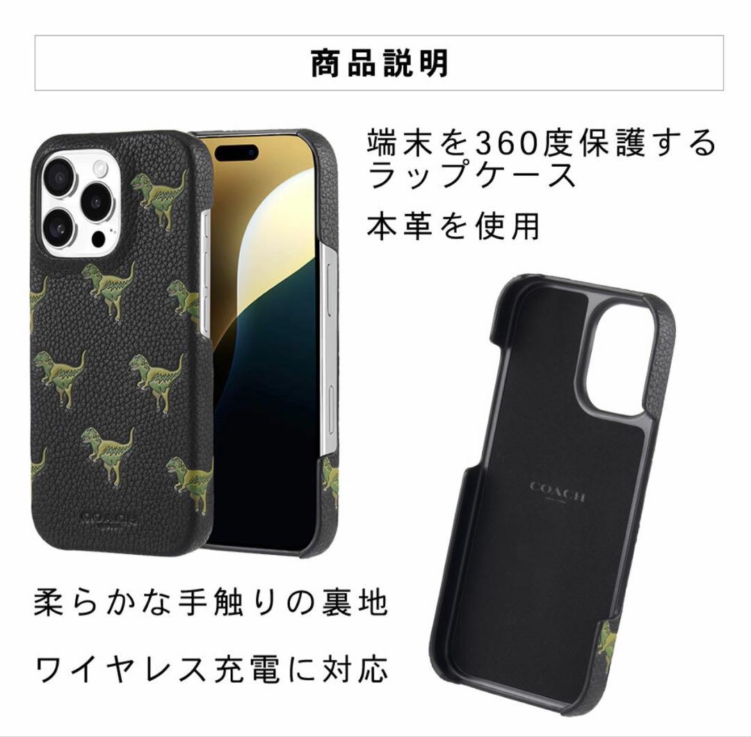 iPhone16 COACH コーチ　スマホケース 恐竜 新品　レキシー