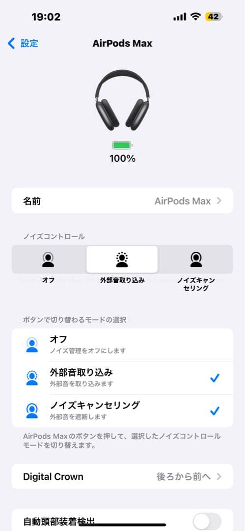Apple AirPodsMAXヘッドホン　カバー付き